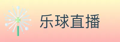 乐球直播 Logo